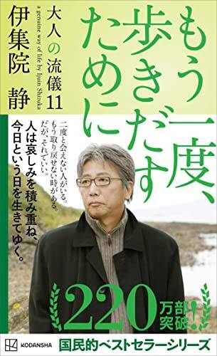 【対象7,000冊以上】Kindleストアで「講談社50%ポイント還元キャンペーン」が開催中