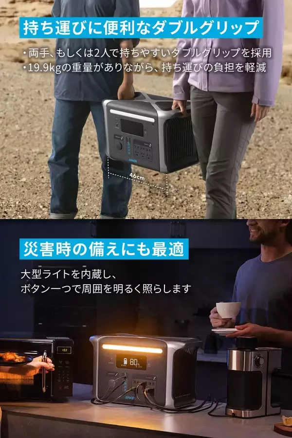 「【20%OFF】寿命6倍大容量ポタ電「Anker 757 Portable Power Station 1229Wh」がクーポンセール中」の画像