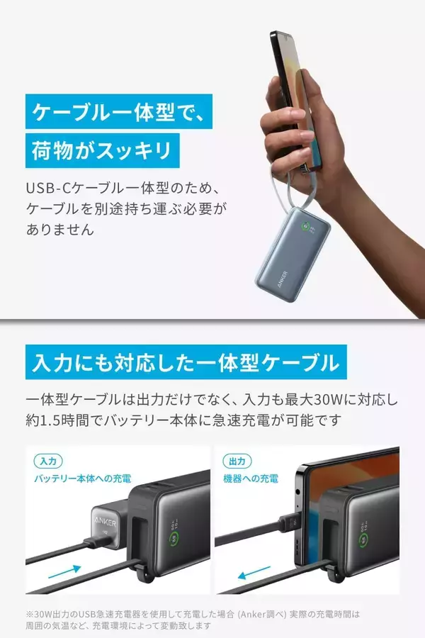 【23%OFF】ケーブル一体型バッテリー「Anker Nano Power Bank (30W, Built-In USB-C Cable)」がセール中