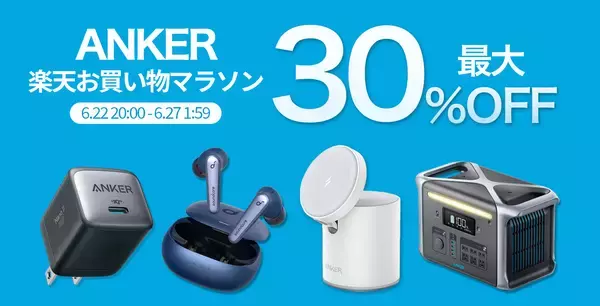 「【20,000円OFF】長寿命リン酸鉄大容量ポータブル電源「Anker 757 Portable Power Station 1229Wh」がセール中」の画像