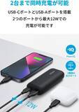 「【15%OFF】軽量コンパクトで2台同時充電「Anker 321 Power Bank 5200mAh」がタイムセール中」の画像1