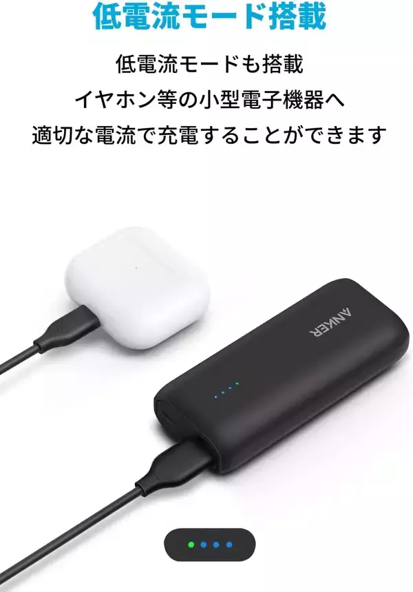 「【15%OFF】軽量コンパクトで2台同時充電「Anker 321 Power Bank 5200mAh」がタイムセール中」の画像