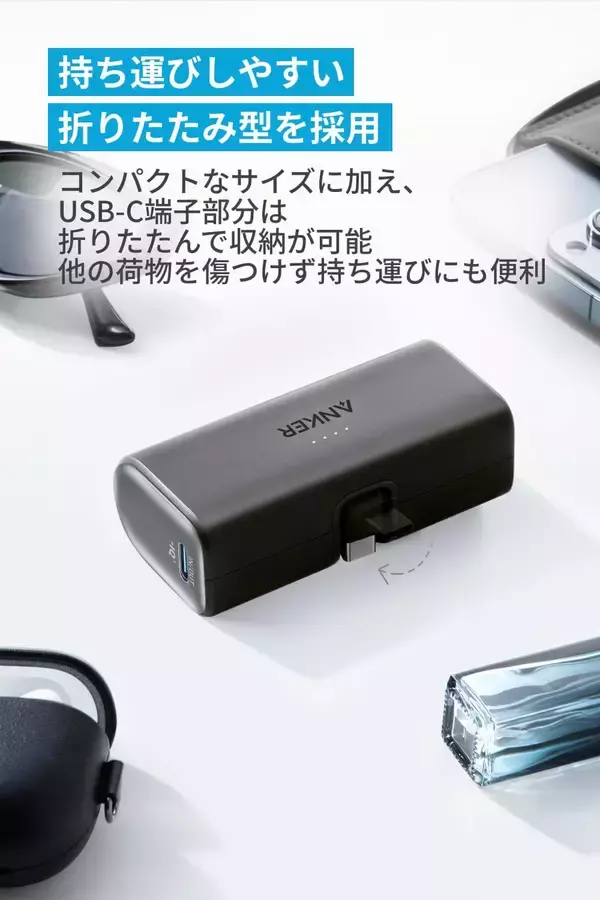 【新製品】ケーブル不要「Anker 621 Power Bank (Built-In USB-C 22.5W)」が発売