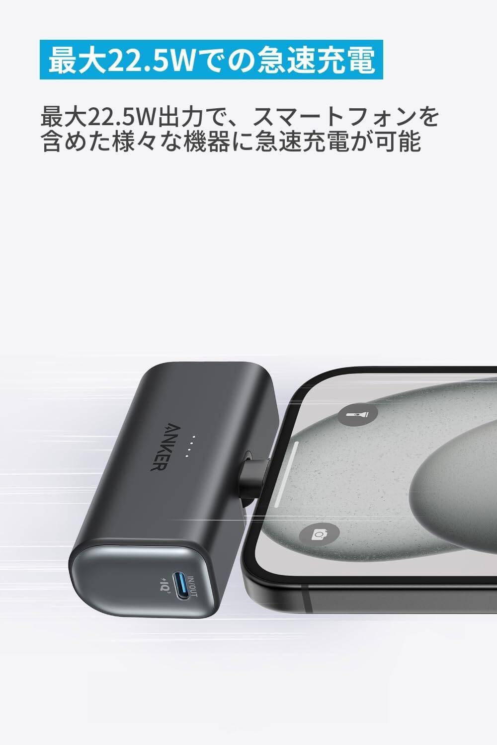 【新製品】ケーブル不要「Anker 621 Power Bank (Built-In USB-C 22.5W)」が発売