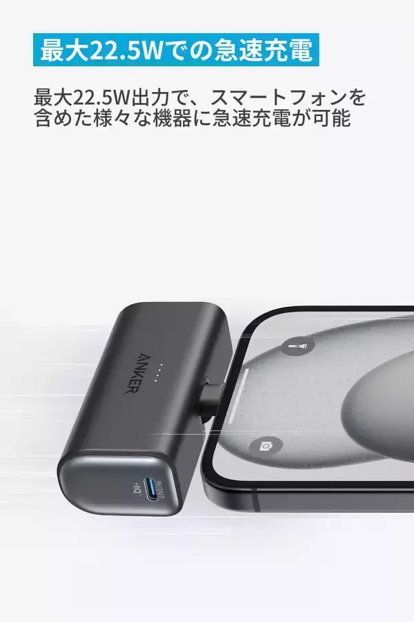 「【新製品】ケーブル不要「Anker 621 Power Bank (Built-In USB-C 22.5W)」が発売」の画像