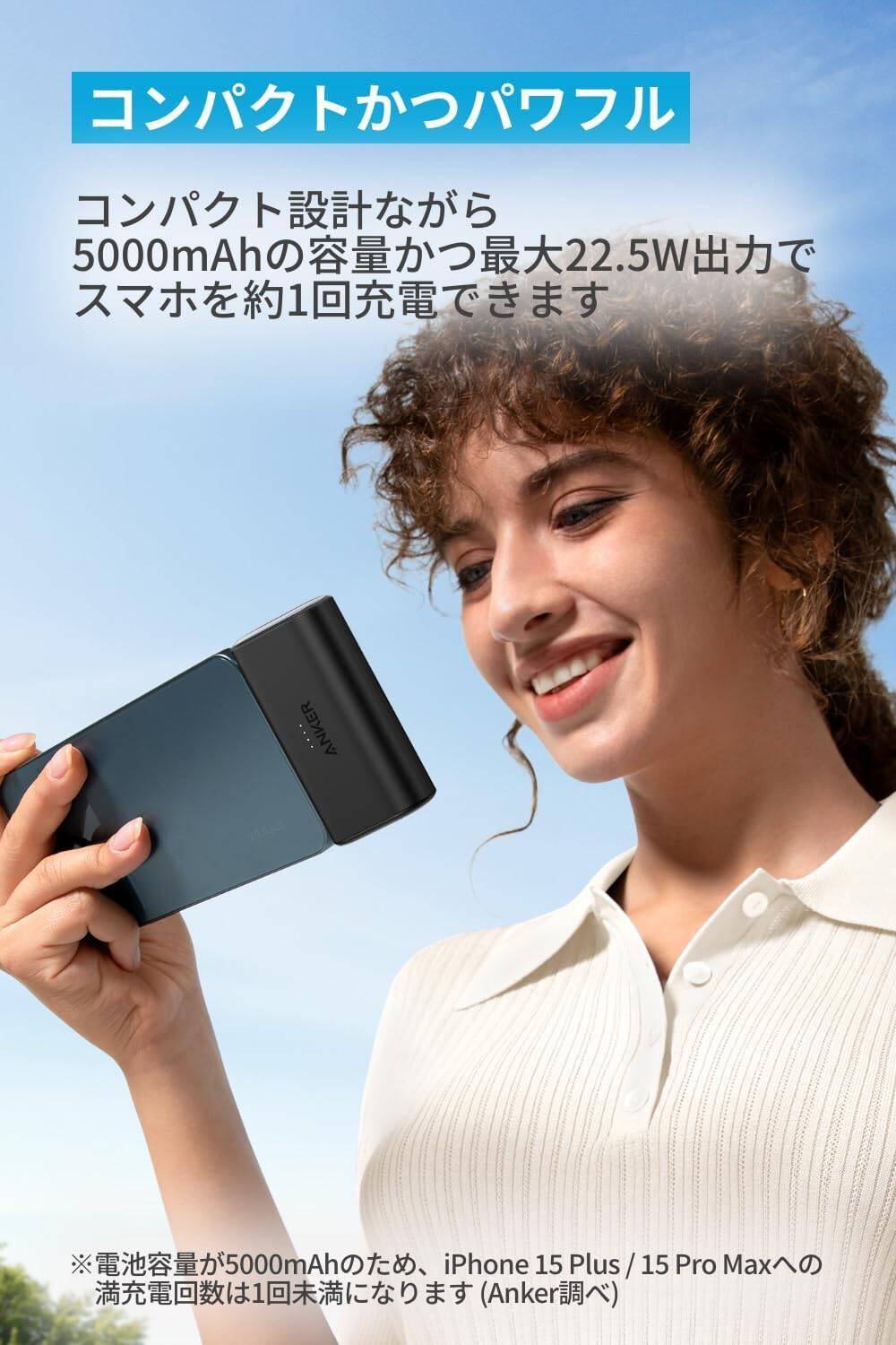 【新製品】ケーブル不要「Anker 621 Power Bank (Built-In USB-C 22.5W)」が発売