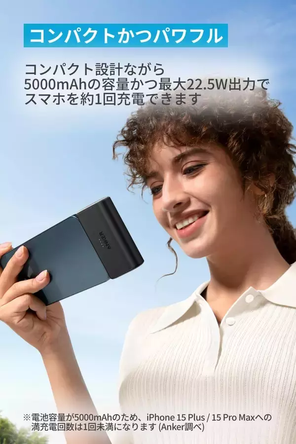 「【新製品】ケーブル不要「Anker 621 Power Bank (Built-In USB-C 22.5W)」が発売」の画像
