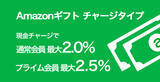 「【最大5,000ポイント還元】Amazonで「新生活SALE」が開催中」の画像1