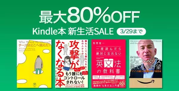 「【最大5,000ポイント還元】Amazonで「新生活SALE」が開催中」の画像