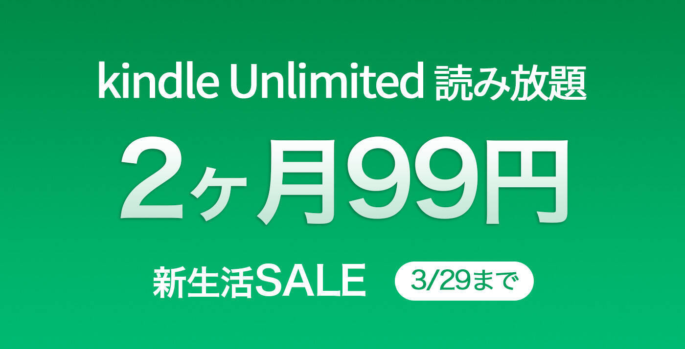【最大5,000ポイント還元】Amazonで「新生活SALE」が開催中