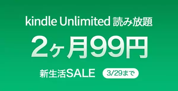 「【最大5,000ポイント還元】Amazonで「新生活SALE」が開催中」の画像