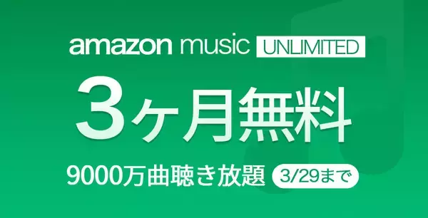 「【最大5,000ポイント還元】Amazonで「新生活SALE」が開催中」の画像