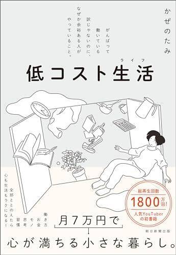 【最終日】Kindleストアで「最大50％還元：ポイントキャンペーン」が開催中