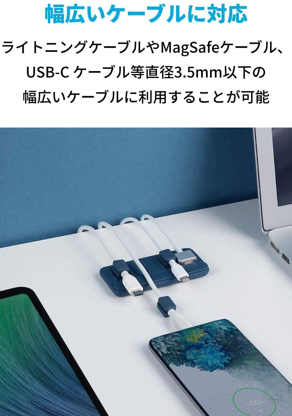 【15%OFF】マグネット式ケーブルホルダー「Anker Magnetic Cable Holder」がタイムセール中