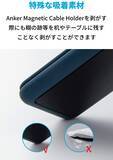 「【15%OFF】マグネット式ケーブルホルダー「Anker Magnetic Cable Holder」がタイムセール中」の画像3