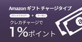 「【本日24時開始】最大10,000ポイント還元「Amazonブラックフライデー」が今夜から開催」の画像2