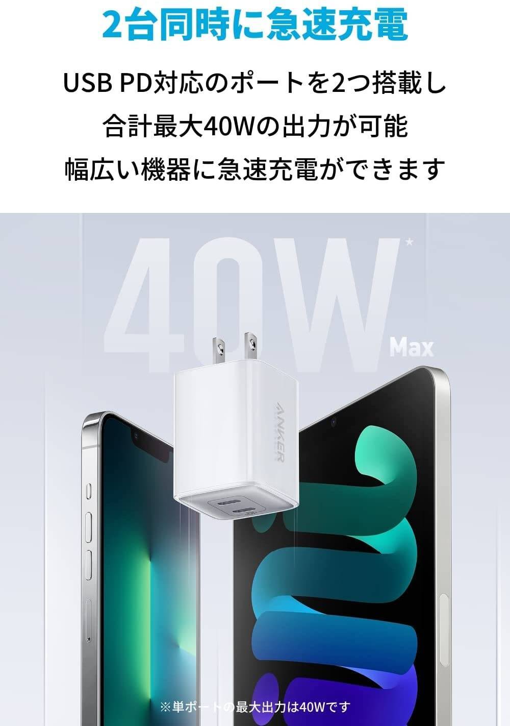 【29%OFF】超コンパクト充電器「Anker 521 Charger 40W」がタイムセール中