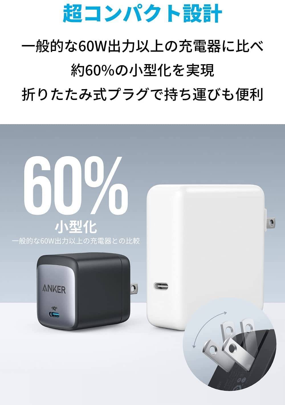 【22%OFF】USB-C充電器「Anker Nano II 65W」がセール中