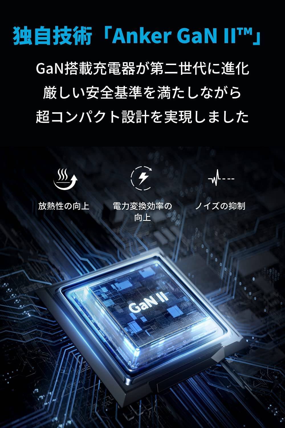 【22%OFF】USB-C充電器「Anker Nano II 65W」がセール中