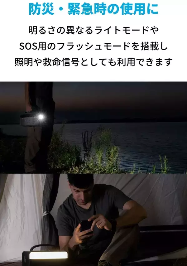 「【40%OFF】ポータブル電源「Anker PowerHouse II 400」が特選タイムセール中」の画像