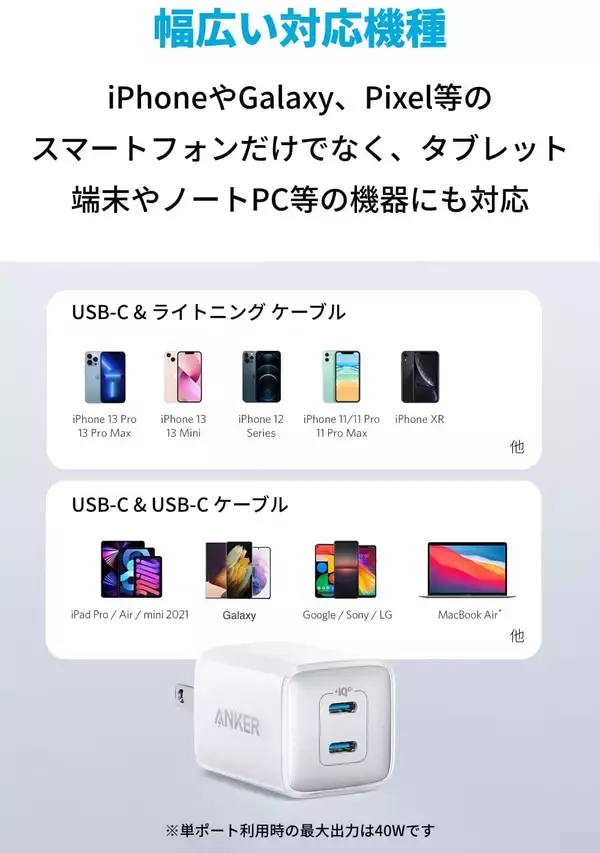 「【29%OFF】超コンパクト充電器「Anker 521 Charger 40W」がタイムセール中」の画像
