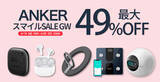 「【21%OFF】薄型かつ大容量「Anker 323 Power Bank 10000mAh」がセール中」の画像6