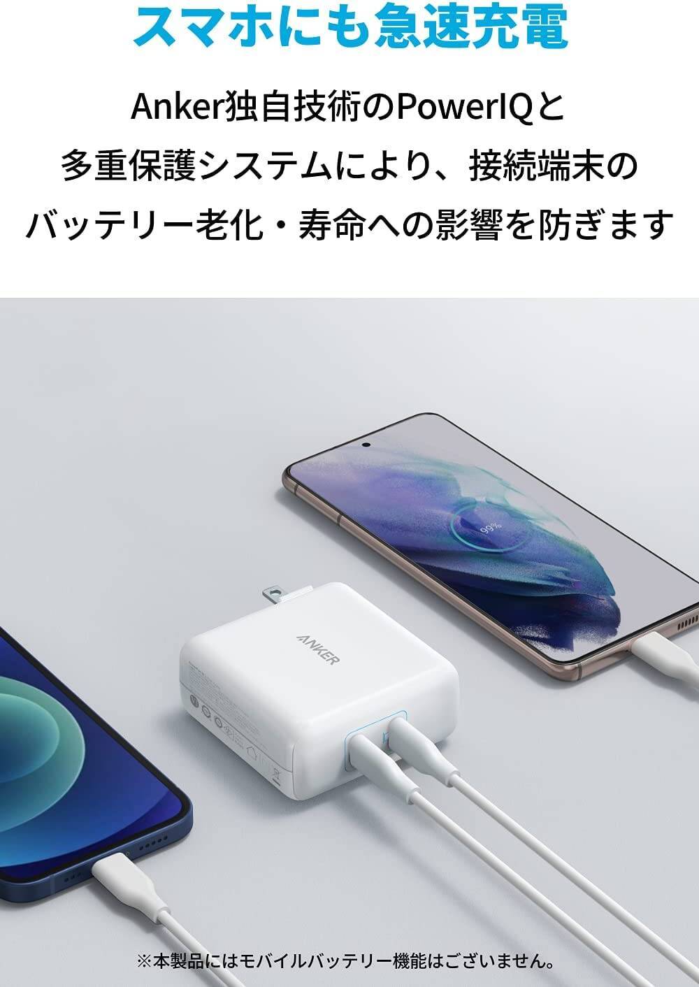 【29%OFF】パワフルなUSB急速充電器「Anker PowerPort III 2-Port 100W」がタイムセール中