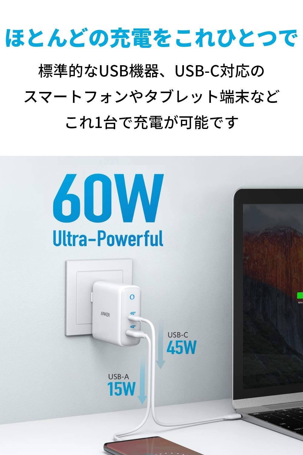 【37%OFF】USB-CとUSB-Aの2ポート「Anker PowerPort Atom III 60W」がセール中