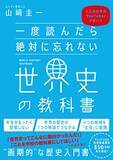 「【最大50%OFF】Kindleストアで「社会・政治書キャンペーン」が開催中」の画像1