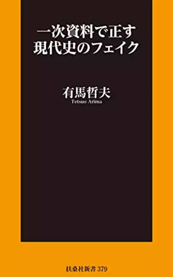 「【最大50%OFF】Kindleストアで「社会・政治書キャンペーン」が開催中」の画像