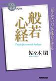 「【最大50%OFF】Kindleストアで「社会・政治書キャンペーン」が開催中」の画像19