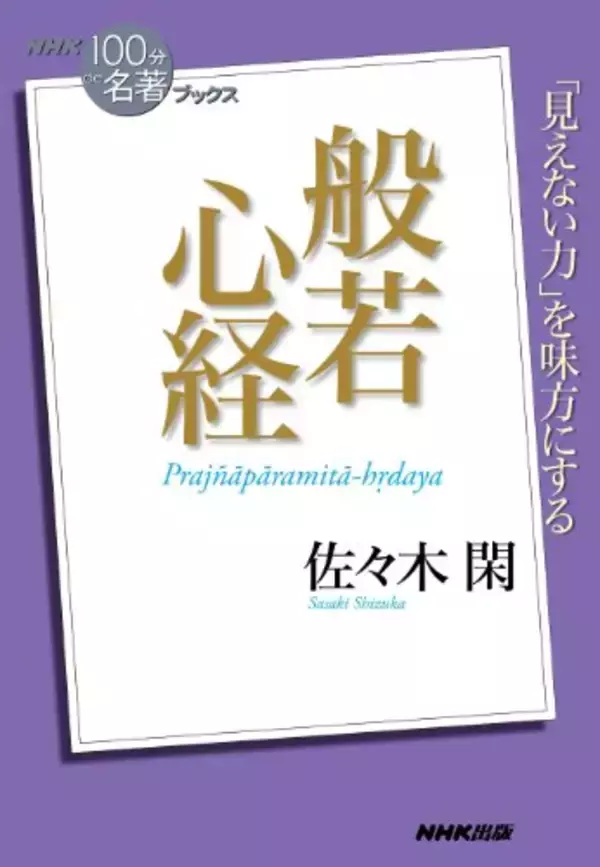 「【最大50%OFF】Kindleストアで「社会・政治書キャンペーン」が開催中」の画像