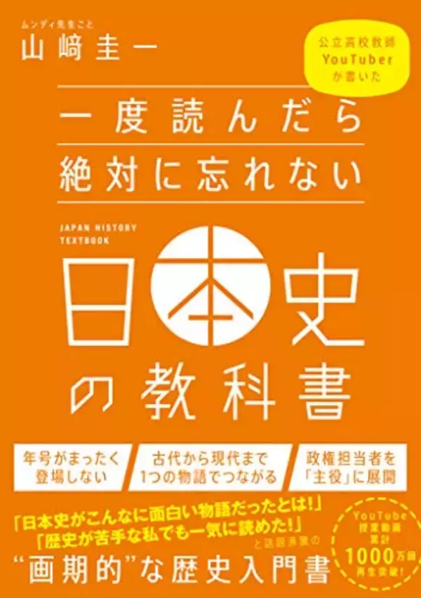 「【最大50%OFF】Kindleストアで「社会・政治書キャンペーン」が開催中」の画像