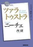 「【最大50%OFF】Kindleストアで「社会・政治書キャンペーン」が開催中」の画像20