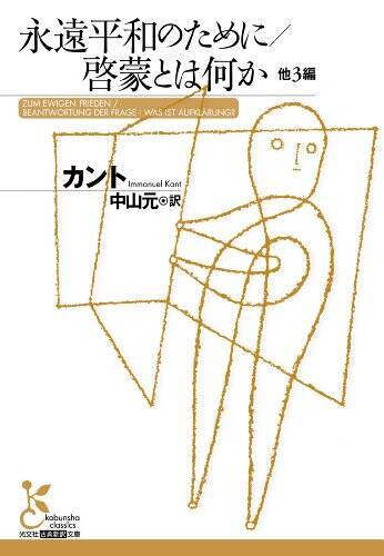 【最大50%OFF】Kindleストアで「社会・政治書キャンペーン」が開催中