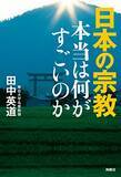 「【最大50%OFF】Kindleストアで「社会・政治書キャンペーン」が開催中」の画像28