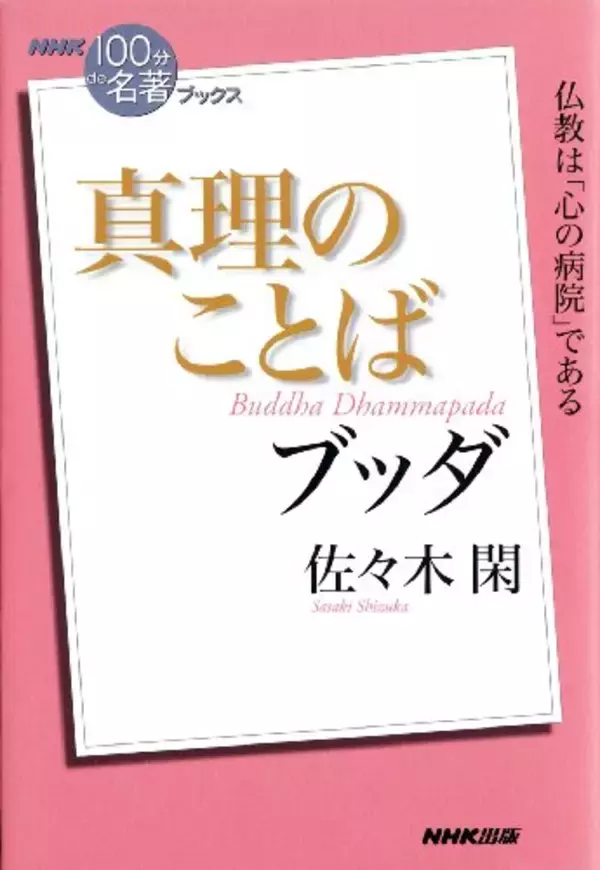 「【最大50%OFF】Kindleストアで「社会・政治書キャンペーン」が開催中」の画像