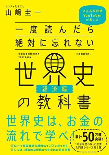 【最大50%OFF】Kindleストアで「社会・政治書キャンペーン」が開催中