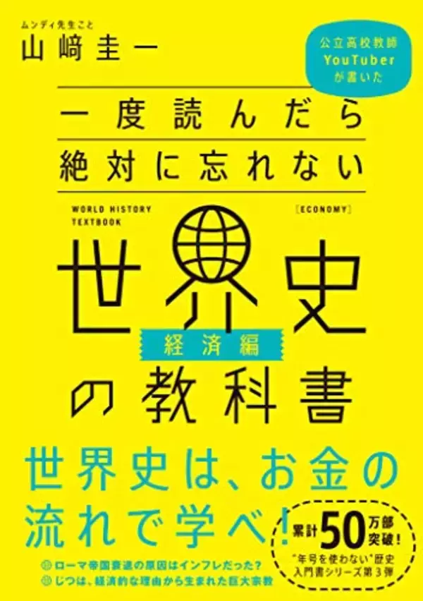 「【最大50%OFF】Kindleストアで「社会・政治書キャンペーン」が開催中」の画像