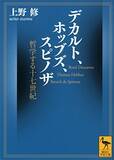 「【最大50%OFF】Kindleストアで「社会・政治書キャンペーン」が開催中」の画像30