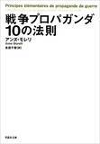 「【最大50%OFF】Kindleストアで「社会・政治書キャンペーン」が開催中」の画像32