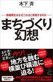 「【最大50%OFF】Kindleストアで「社会・政治書キャンペーン」が開催中」の画像34