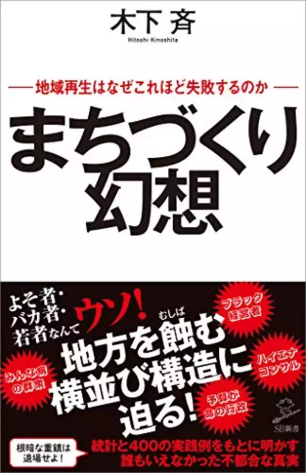 「【最大50%OFF】Kindleストアで「社会・政治書キャンペーン」が開催中」の画像