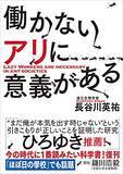 「【最大50%OFF】Kindleストアで「社会・政治書キャンペーン」が開催中」の画像35