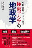 「【最大50%OFF】Kindleストアで「社会・政治書キャンペーン」が開催中」の画像40