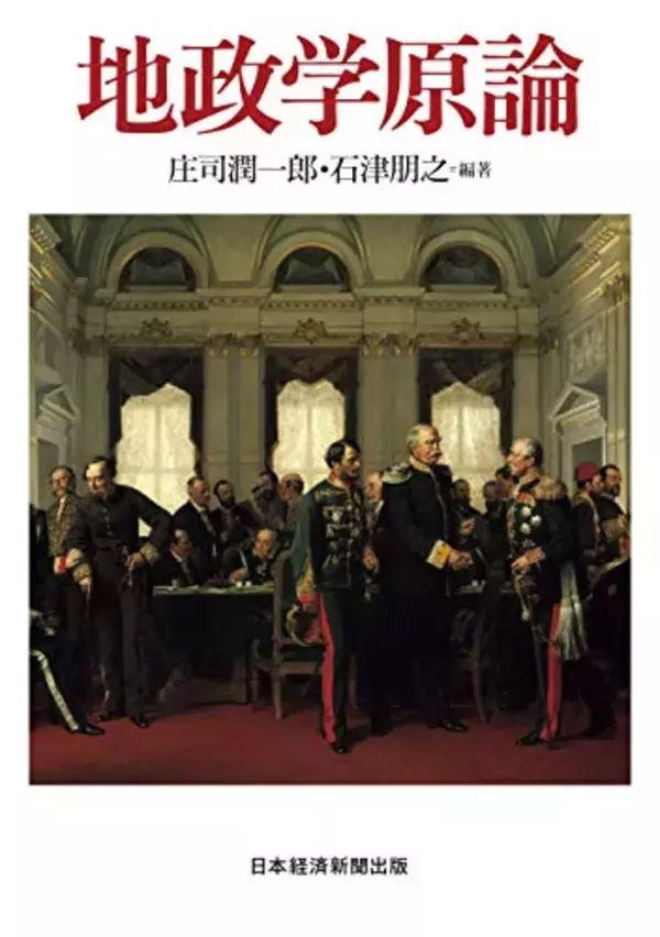 「【最大50%OFF】Kindleストアで「社会・政治書キャンペーン」が開催中」の画像