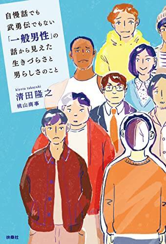 【最大50%OFF】Kindleストアで「社会・政治書キャンペーン」が開催中