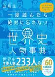 「【最大50%OFF】Kindleストアで「社会・政治書キャンペーン」が開催中」の画像7