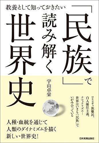 【最大50%OFF】Kindleストアで「社会・政治書キャンペーン」が開催中