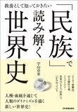 「【最大50%OFF】Kindleストアで「社会・政治書キャンペーン」が開催中」の画像8
